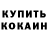 Героин хмурый Olga Kukhar