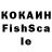 КОКАИН FishScale Trey Campbell