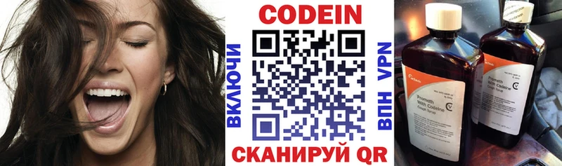 закладки  Тавда  Кодеин напиток Lean (лин) 