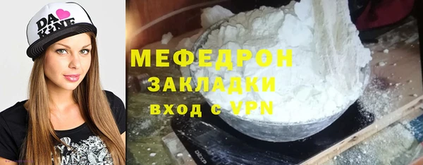 мефедрон мука Аркадак