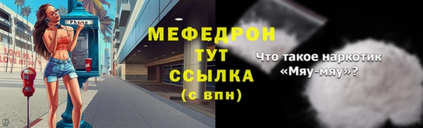 мефедрон мука Аркадак