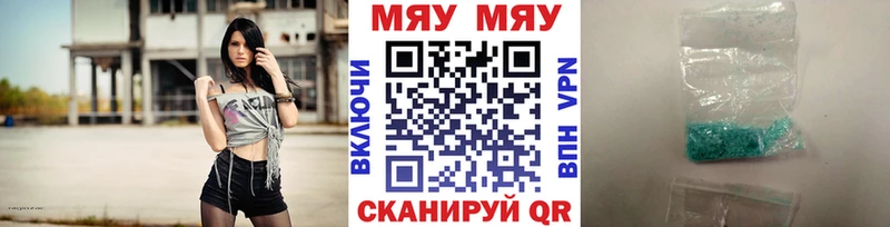 МЯУ-МЯУ 4 MMC  Тавда 